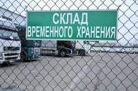 Склад временного хранения Челябинск